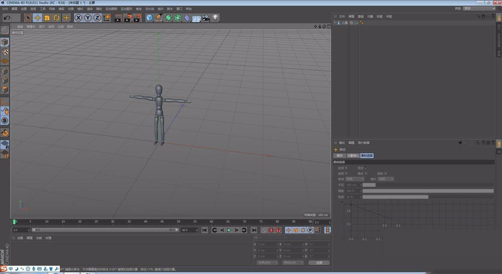 如何使用C4D控制视角