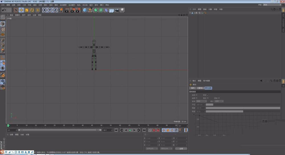 如何使用C4D控制视角