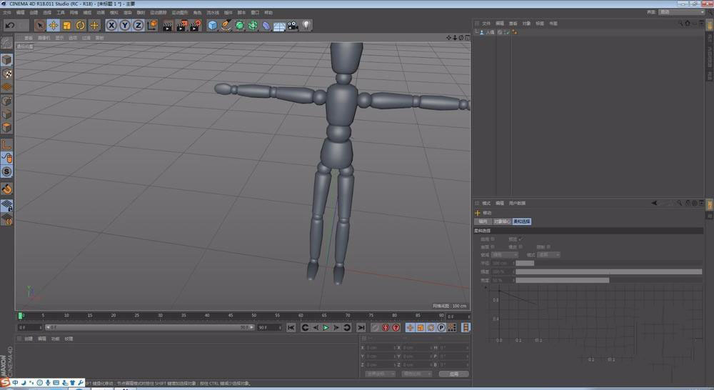 如何使用C4D控制视角