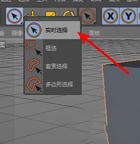 C4D如何在模型中添加点