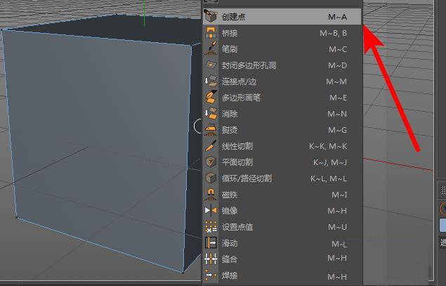 C4D如何在模型中添加点