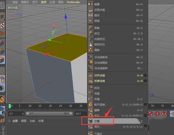 C4D如何复制模型的面