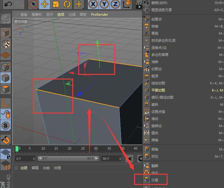 C4D如何复制模型的面