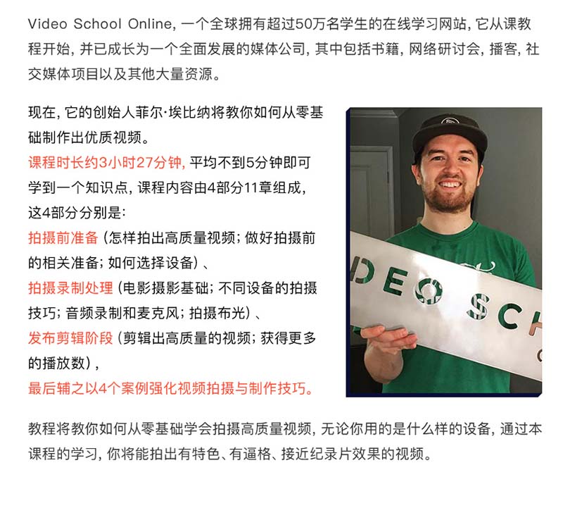 零基础拍出大片教程介绍