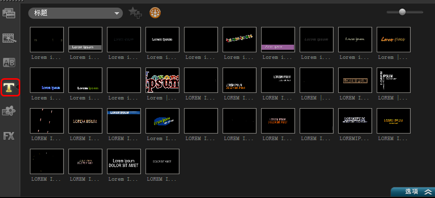 会声会影怎么在覆叠轨中添加标题