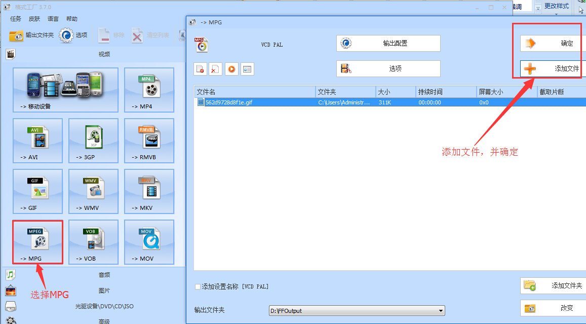 会声会影导入gif图