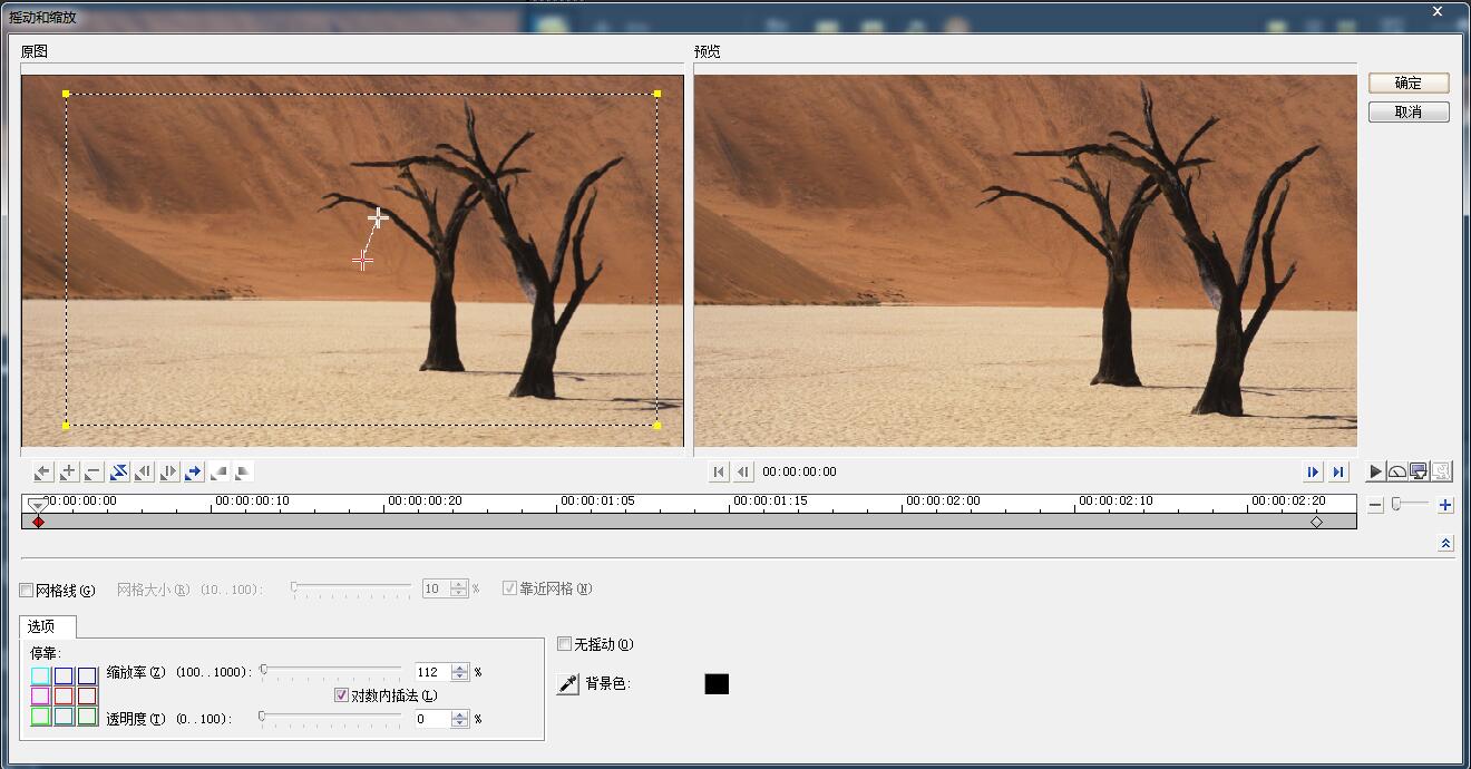 会声会影怎么设置淡入淡出的动态效果
