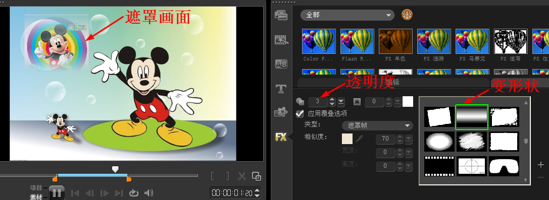 会声会影画中画效果