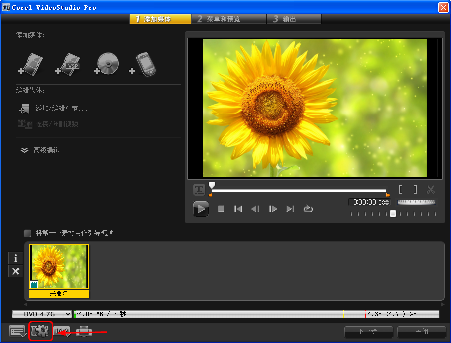 会声会影怎么刻光盘