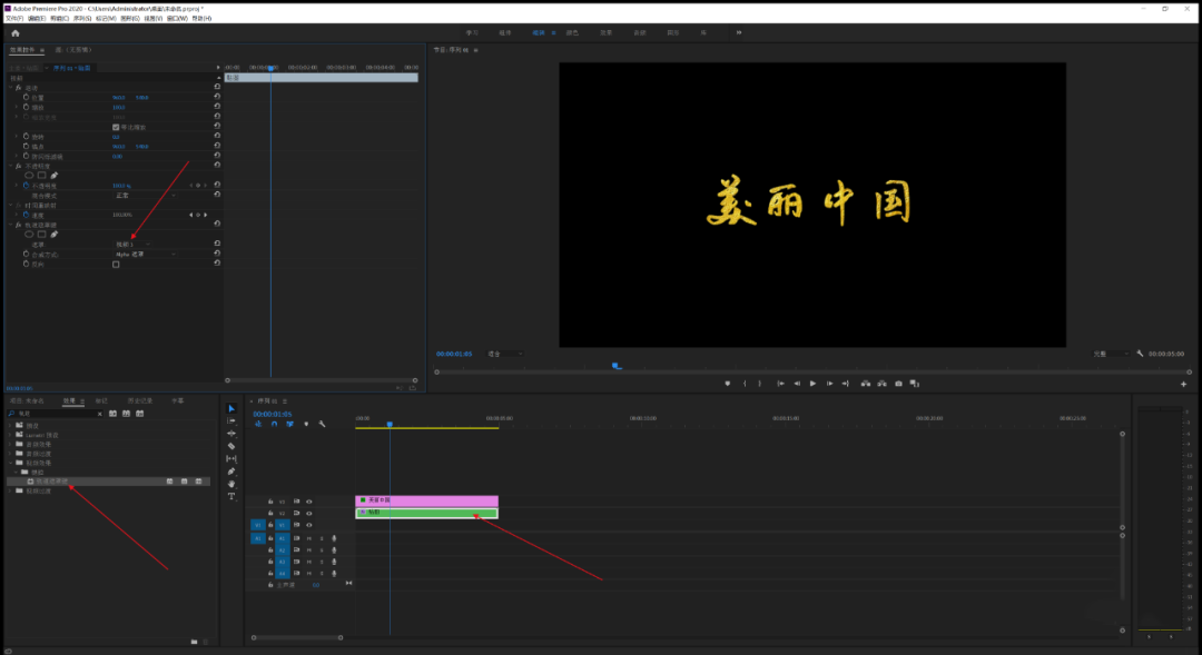 PR制作黄金文字动画