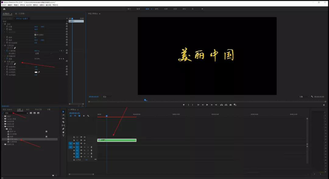 PR制作黄金文字动画