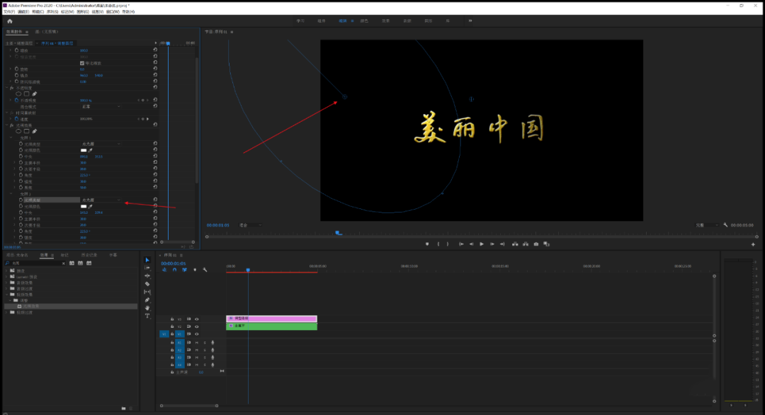 PR制作黄金文字动画