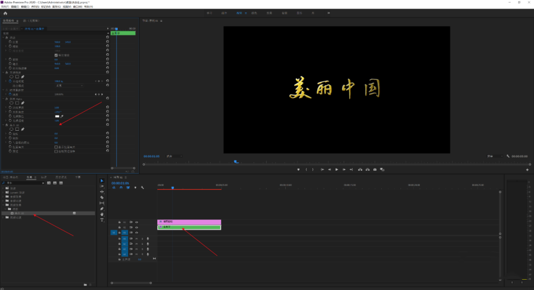 PR制作黄金文字动画