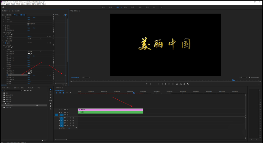 PR制作黄金文字动画