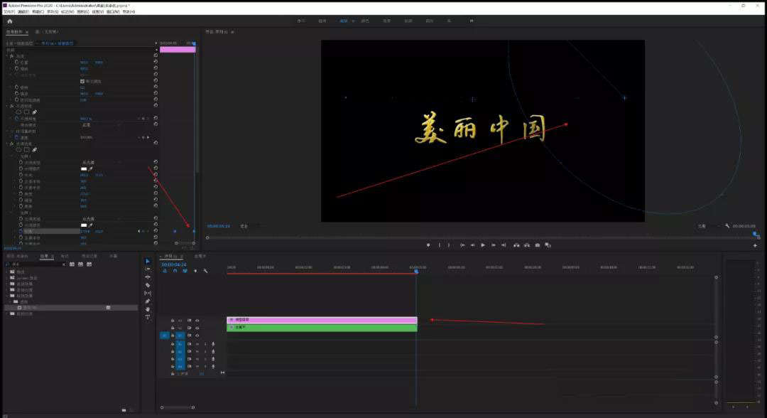 PR制作黄金文字动画
