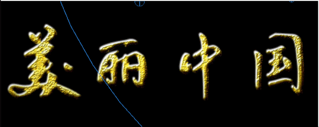 PR制作黄金文字动画