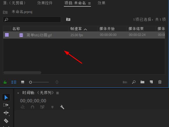 PR如何去除背景颜色