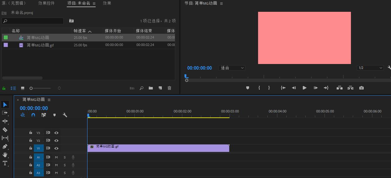 PR如何去除背景颜色