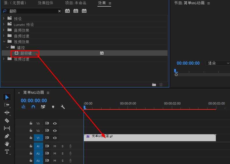 PR如何去除背景颜色