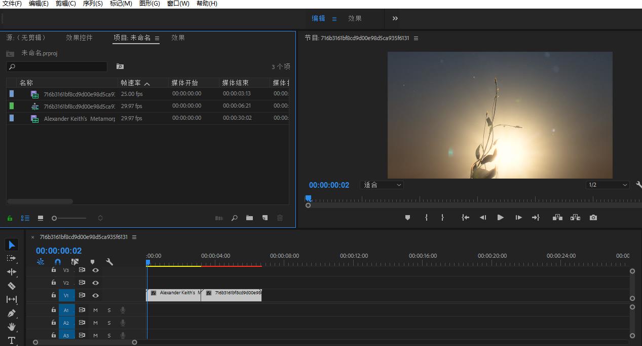 PR制作波纹转场效果