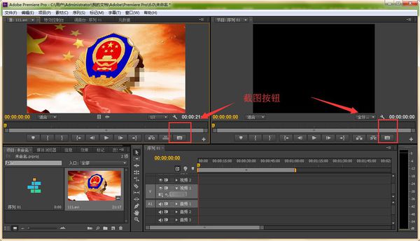 premiere截图
