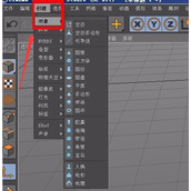 C4D如何导出obj格式