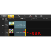 会声会影怎么做画中画效果