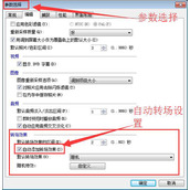 会声会影怎么做转场 会声会影转场操作教程