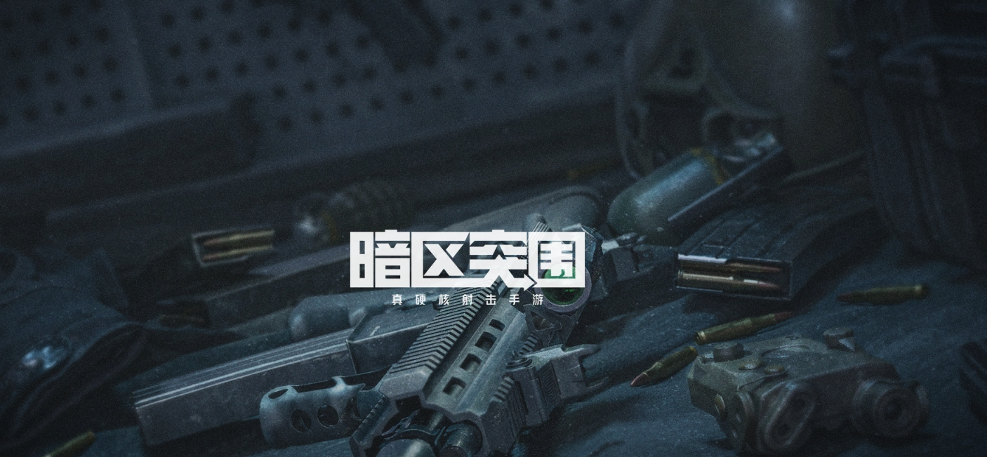 《暗区突围》s5赛季会清仓删档吗？