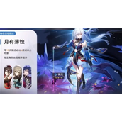 星穹铁道镜流遗器搭配攻略