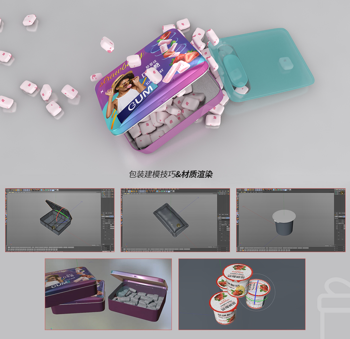 食品包装设计教程