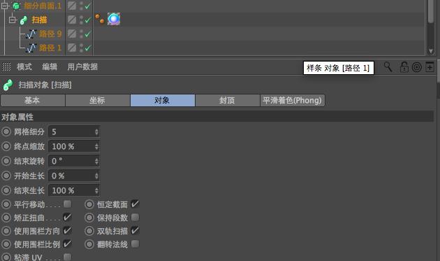 C4D炫彩字体设计