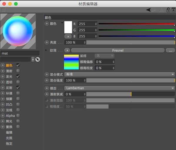 C4D炫彩字体设计