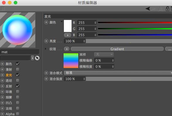 C4D炫彩字体设计