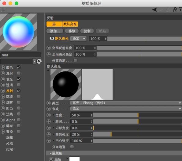 C4D炫彩字体设计