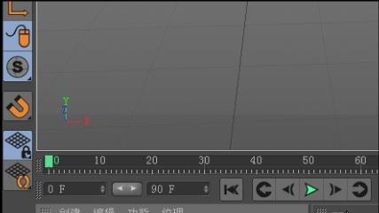 C4D字体扫描建模