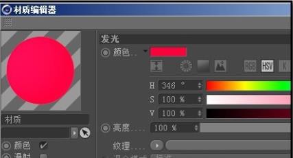 C4D字体扫描建模