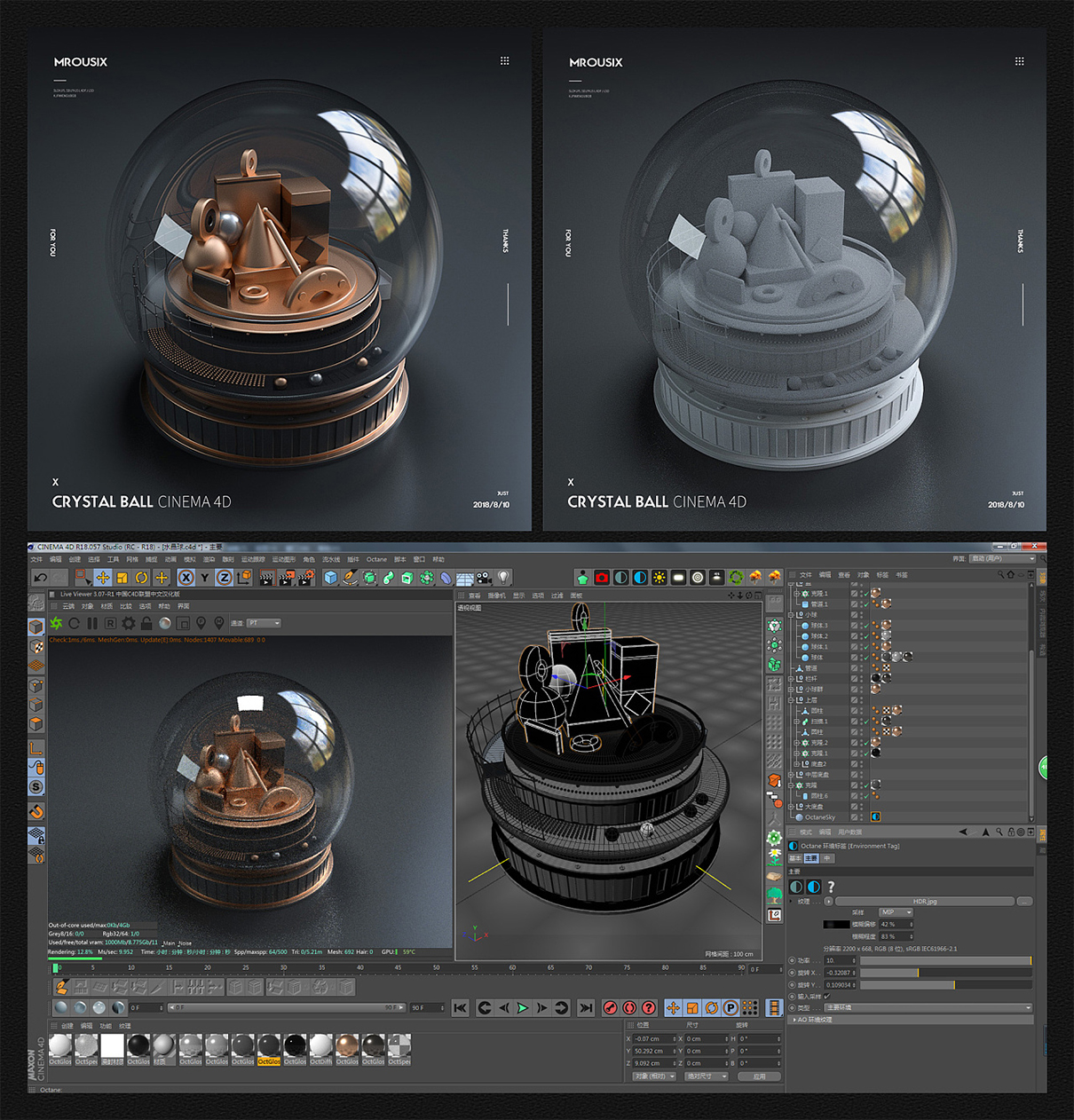 C4D场景建模渲染