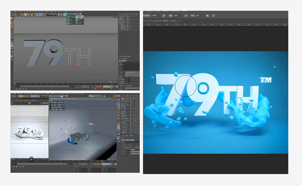 C4D场景海报如何制作