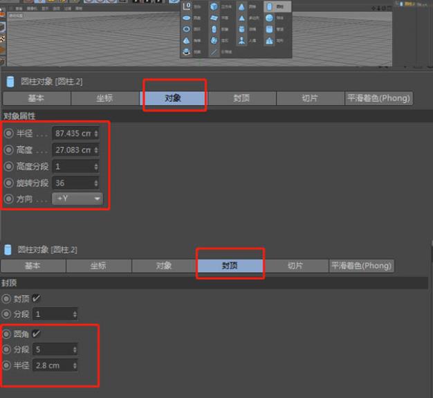 C4D海报建模渲染