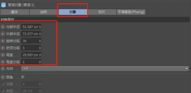 C4D海报建模渲染