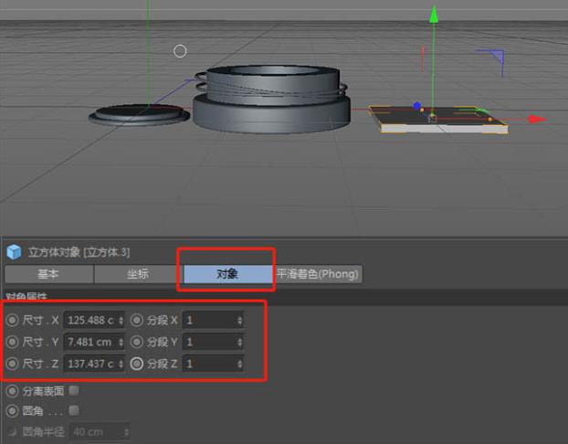 C4D海报建模渲染