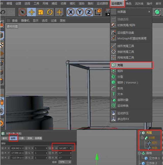 C4D海报建模渲染