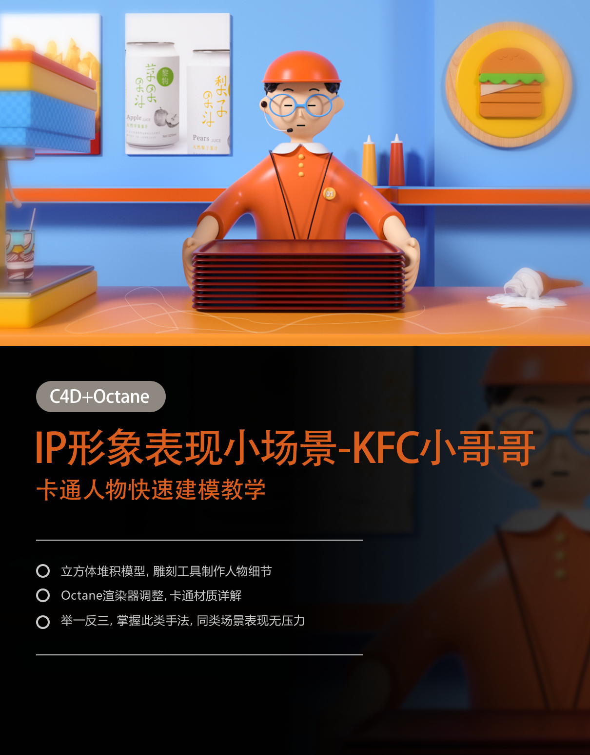 IP形象制作