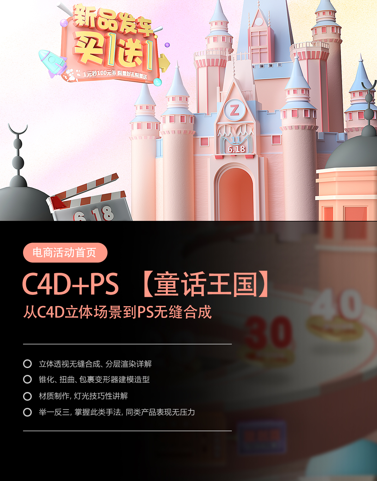 电商活动首页如何制作