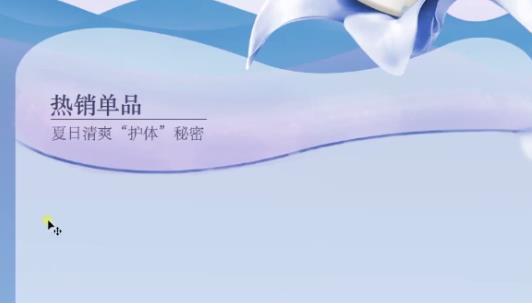 电商活动首页如何制作