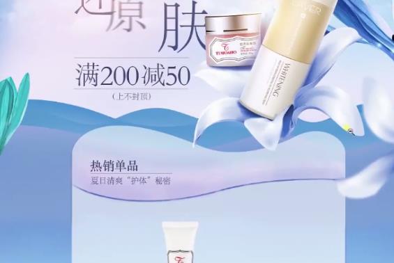 电商活动首页如何制作