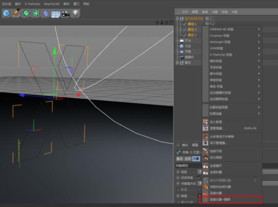 C4D蒸汽气球字体建模