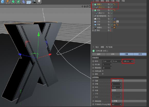 C4D蒸汽气球字体建模