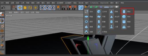C4D蒸汽气球字体建模